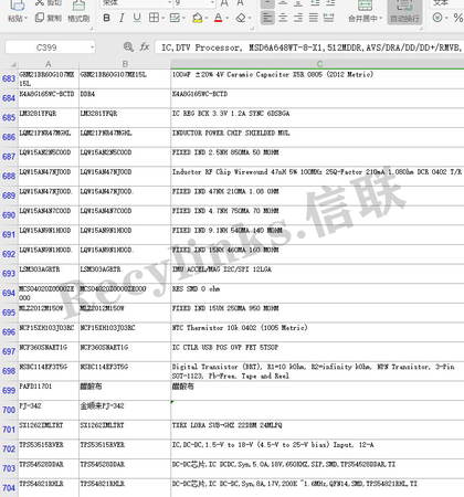 信联-电子呆料Excel3