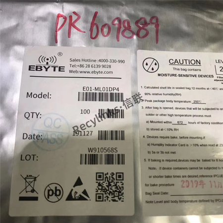 信联回收笔记本网卡模块