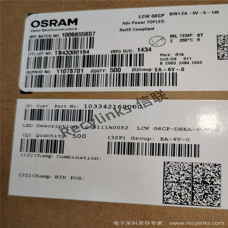 osram欧司朗全系列回收-recylinks.com